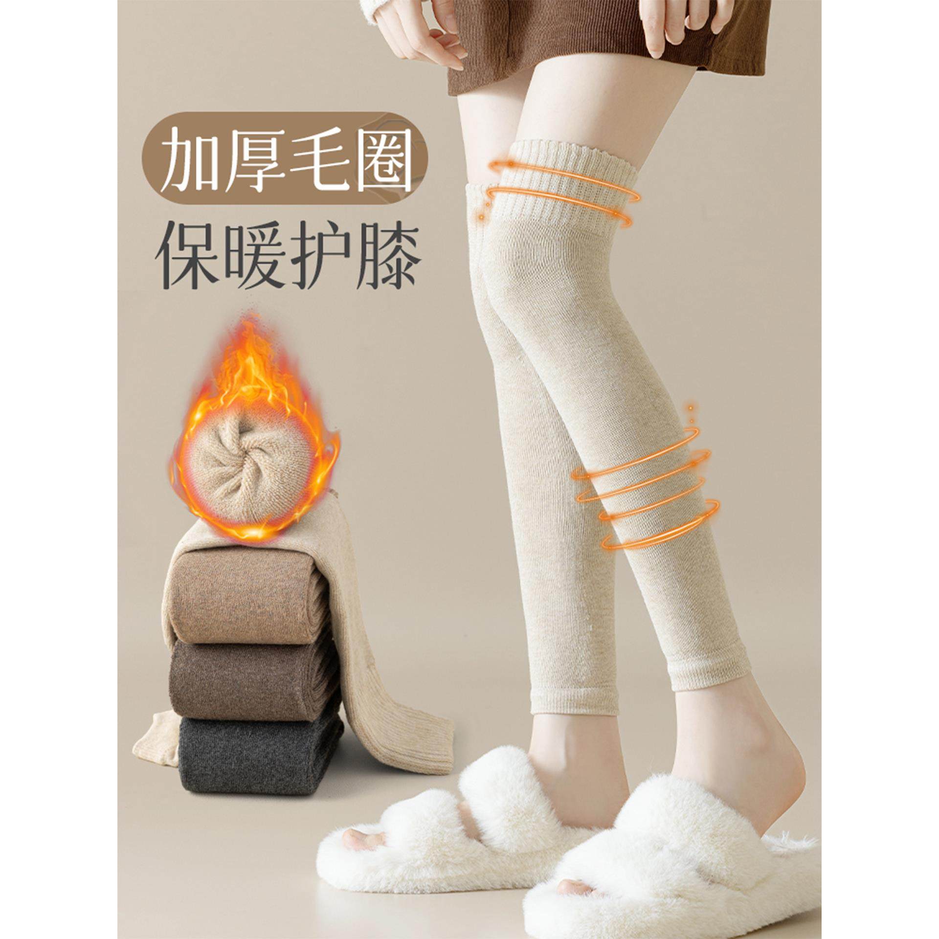 护膝袜套过膝长筒袜女秋冬大腿套保暖毛圈加厚款堆堆袜黑色高筒袜,女士内衣/男士内衣/家居服,长筒袜,淘宝优惠券,粉丝福利购,淘宝优惠卷