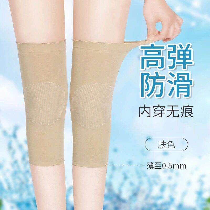 夏季护膝超薄款透气无痕隐形夏天女士男士防护膝盖保暖护关节腿套