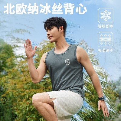 两件装男士冰丝透气运动背吸汗