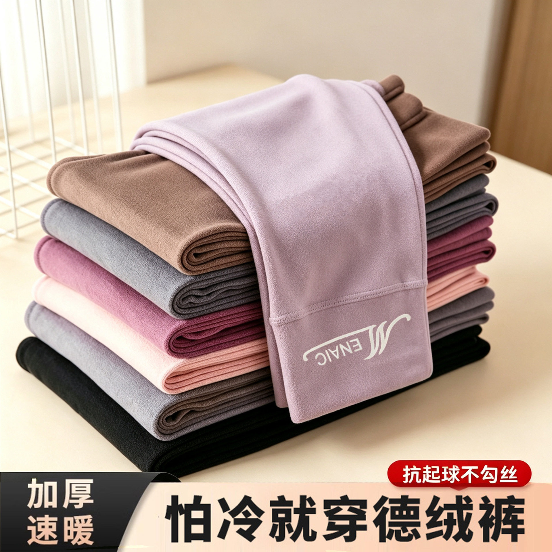 双面德绒秋裤高腰显瘦外穿紧身无痕保暖加绒打底裤女秋冬加厚女士