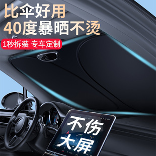 汽车遮阳挡板防晒隔热遮光帘档罩车内前挡玻璃板罩停车遮阳伞
