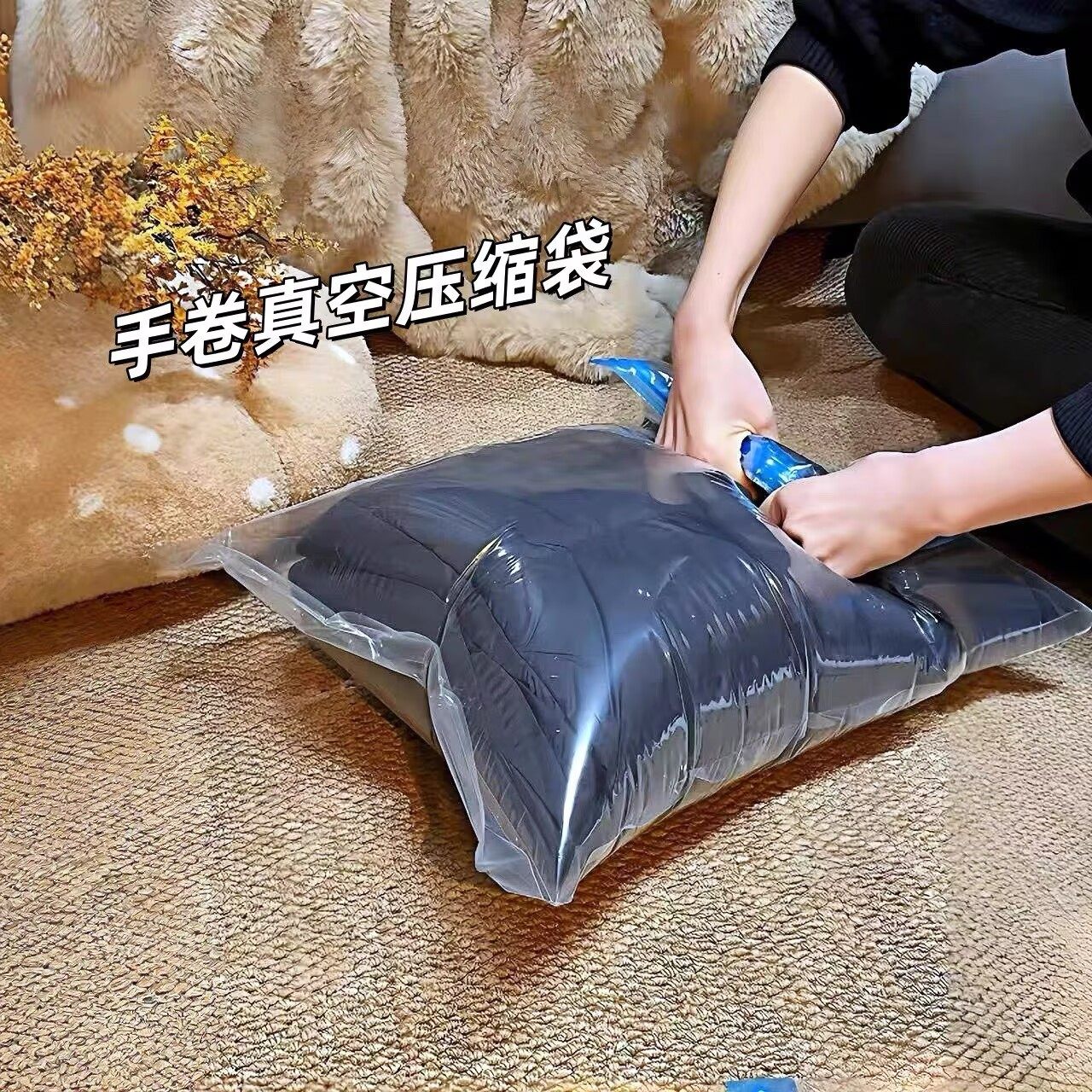 羽绒服专用收纳神器免抽气手卷真空压缩袋衣物旅行收纳折叠行李袋,收纳整理,衣物压缩袋,淘宝优惠券,粉丝福利购,淘宝优惠卷