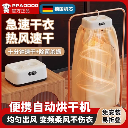 烘干机节能家用小型迷你便携式干衣机宿舍跨境爆款除螨杀菌烘衣机
