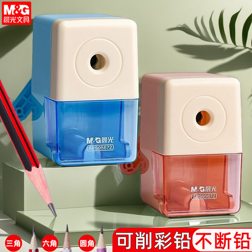 晨光削笔器自动进退铅耐用削笔刀