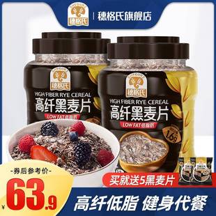 厚皮橙同款燕麦穗格氏燕麦片高纤低脂黑麦片即食早餐冲饮健身代餐