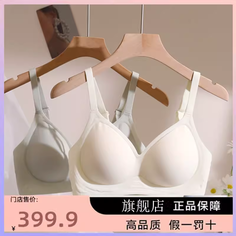 【A冰丝反重力】美国7A冰丝提拉无痕内衣女薄聚拢无钢圈果冻内衣,女士内衣/男士内衣/家居服,塑身美体裤,淘宝优惠券,粉丝福利购,淘宝优惠卷