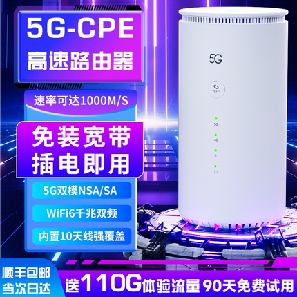 真5G无线路由器随身移动wifi6全千兆网口双频上无线网络免插卡光纤宽带高速车载热点便携式流量户外家通用CPE