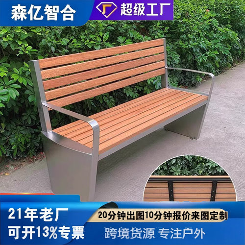 公园椅户外休闲长椅不锈钢实木座凳室外庭院铁艺椅防腐木靠背长凳