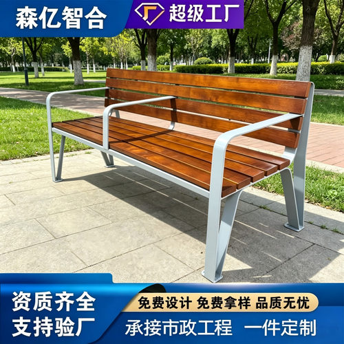 公园椅户外长椅室外休闲靠背椅防腐木定制座椅庭院镀锌长条扶手椅