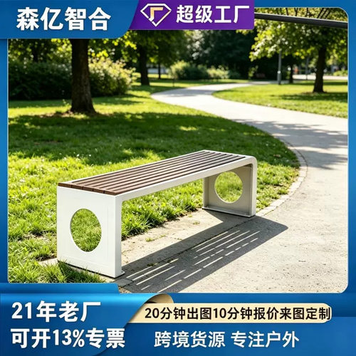创意圆形镂空户外长椅防腐塑木铁艺底座长条凳商业街广场公共空间