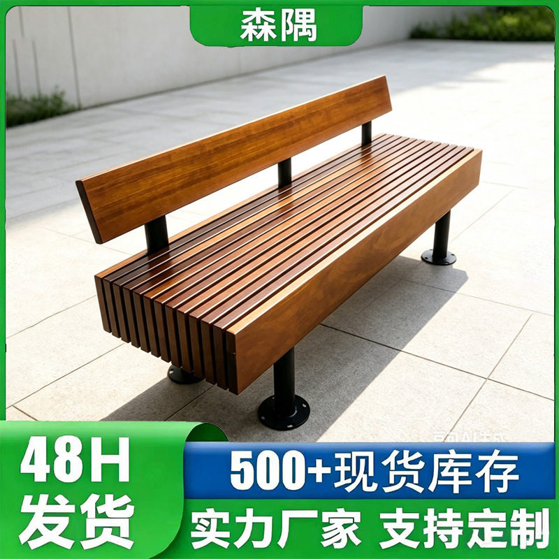 塑木公园椅简约现代小区公园休闲椅铁艺露天不锈钢双人长椅子扶手图片