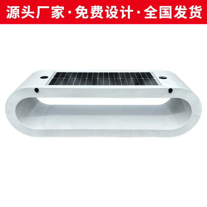 森亿智合户外金属光伏智能桌椅蓝牙音响WiFi户外太阳能智慧座椅