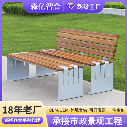 户外不锈钢公园椅室外防腐实木长椅景区广场长凳户外专用