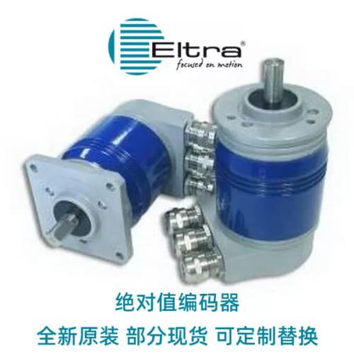 议价ELTRA意尔创编码器ER40G1200S5/28P6X3PR2意大利原厂货