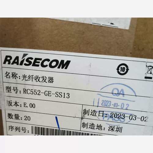 瑞斯康达RC552--SS15/SS13千兆单模单纤