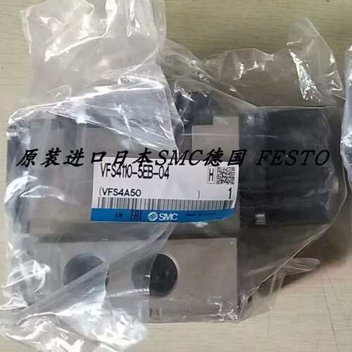 价电磁阀VFS5110/4110/5310-4EB/5EB/5DZB-04-06 VFS1120-5GB-01