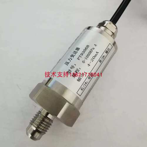 PT-8301D 9306B 8303B双良压力变送器 溴化锂双良压力感测器包邮