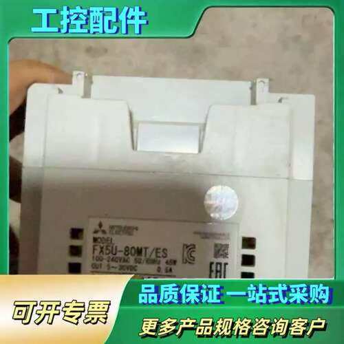 议价FX5U-80MT/ES PLC控制器，实物拍摄，成色漂