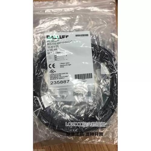 议价BE 7516-3023-E4B-C-PU-S05 ES00L正品接近开关