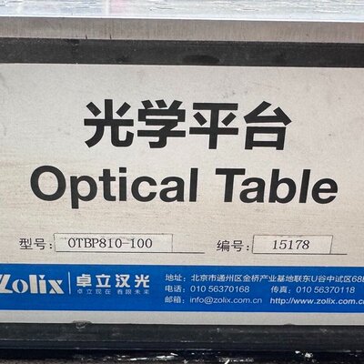 议价卓立汉光精密光学平台OTBP810-100OTBP810100OTBP810100