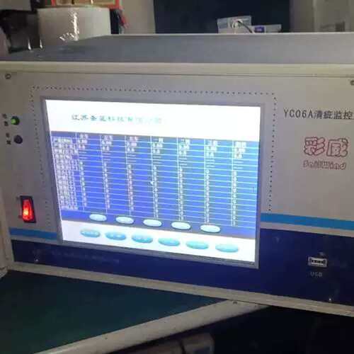 议价江苏圣蓝科技，彩威YC06A清疵监控系统实物图，裸肌一台，通