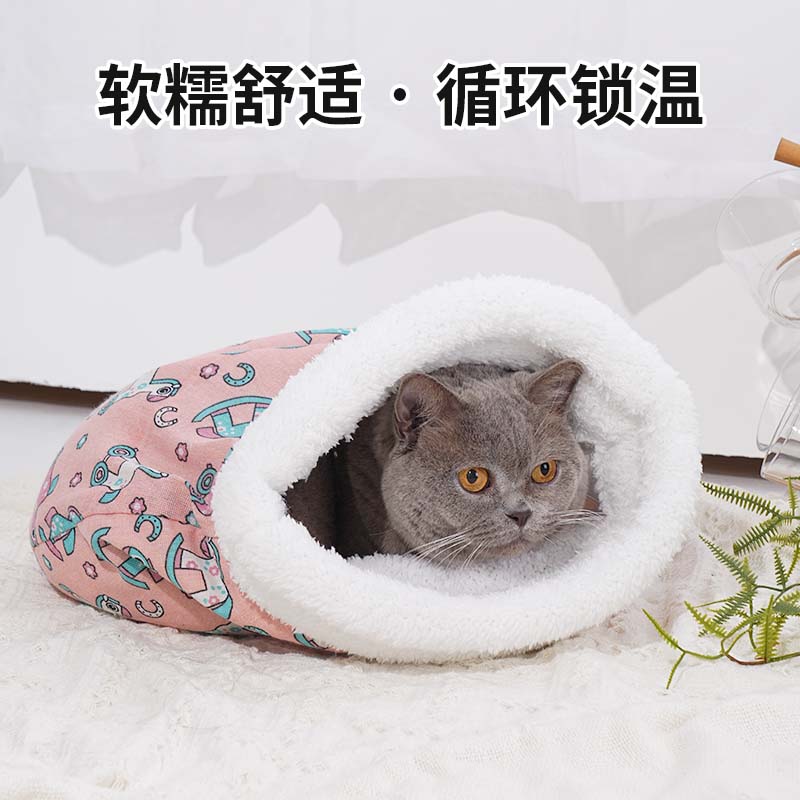 猫窝半封闭式睡袋冬天保暖安全感猫咪冬季钻洞睡觉四季通用可拆洗