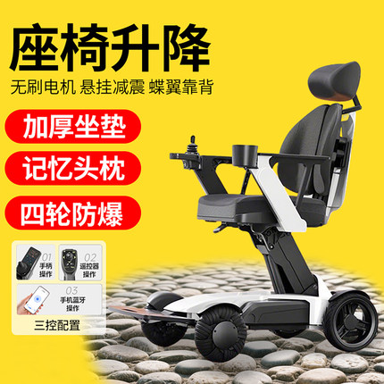 电动轮椅智能全自动轻便易折叠老年人残疾人老人四轮代步车助残车