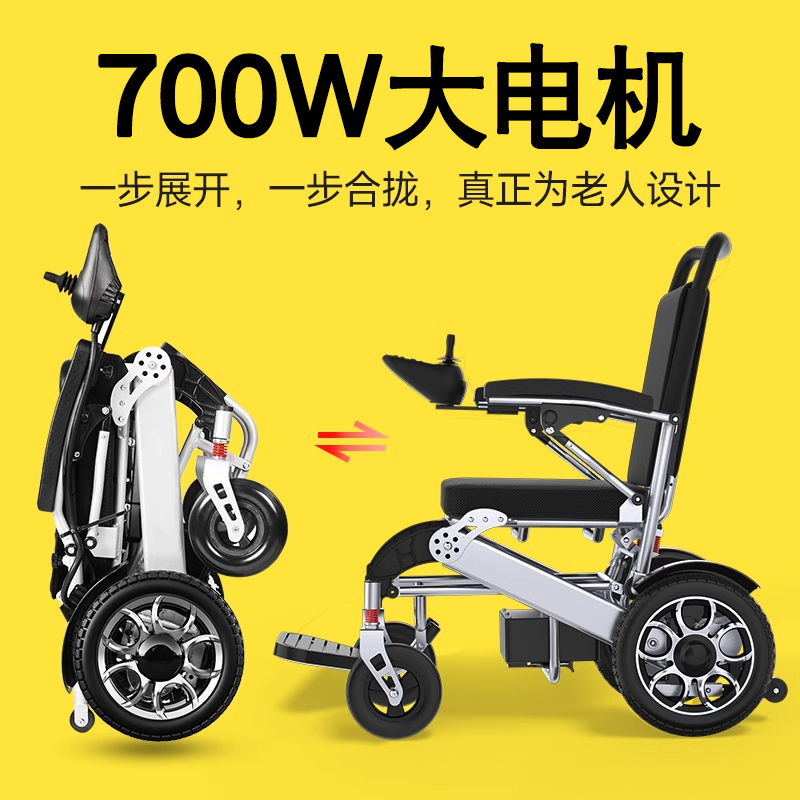 电磁刹车 铝合金 700W大电机 遥控折叠 减震