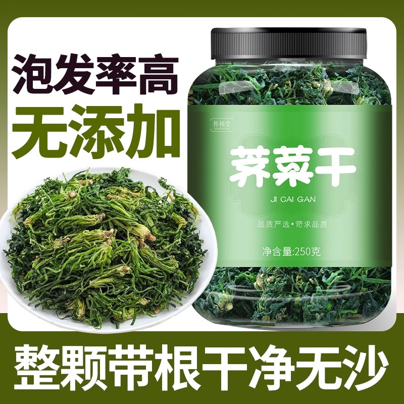 荠菜干脱水蔬菜水饺馅包子馅春卷馅农家手工土特产干荠菜旗舰店