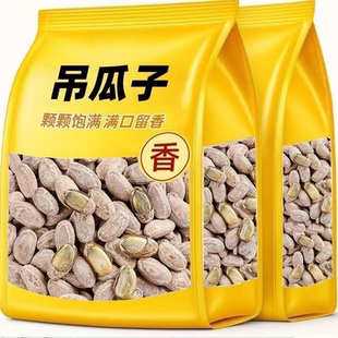 吊瓜子旗舰店原味无添加大颗粒吊瓜子长兴薄壳吊瓜子炒货休闲零食