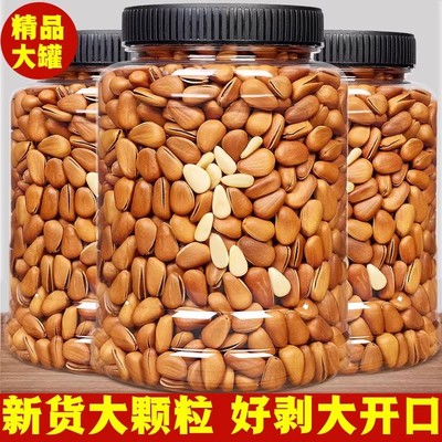 松子坚果官方旗舰店大颗粒开口松子东北松子坚果干果零食散装手剥