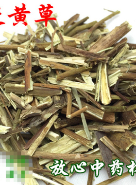 四川古蔺赶黄草杆中药材野生益肝茶特级转氨酶正品另售全株赶黄草