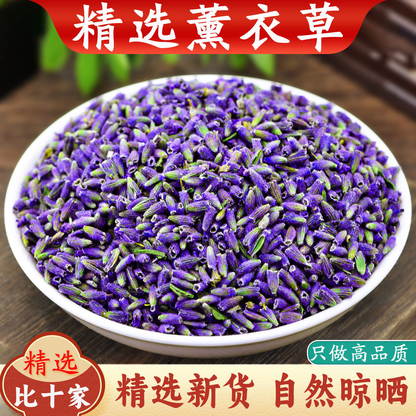 薰衣草中药材500g包邮精选无代用/花草茶