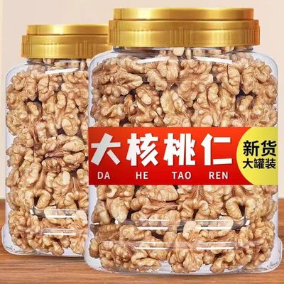 大核桃仁罐装坚果零食