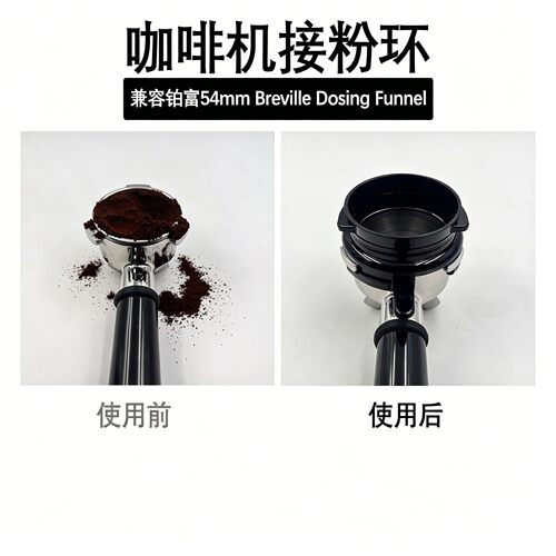铂富咖啡机手柄接粉环防飞粉防洒