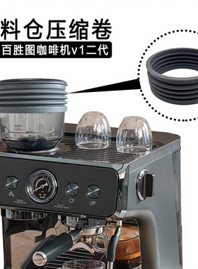 Barsetto/百胜图咖啡机磨豆机清洁豆料仓残粉吹气吹粉通用配件