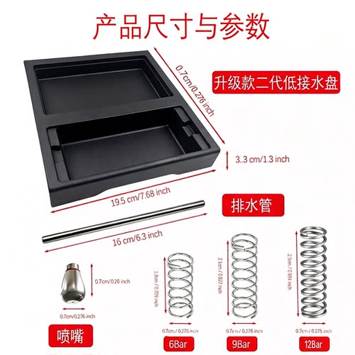 Gaggia咖啡机接水盘改装加高配件