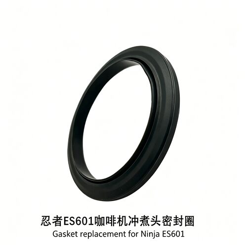 忍者ES601咖啡机冲煮头密封圈