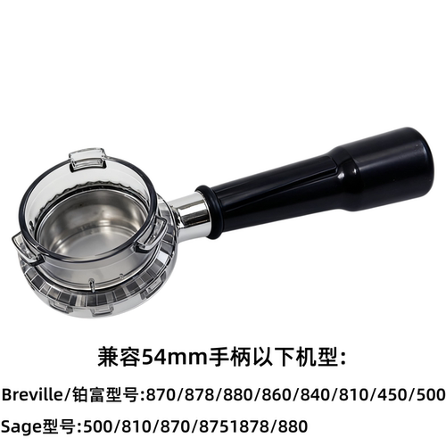 铂富意式咖啡机防洒手柄配件