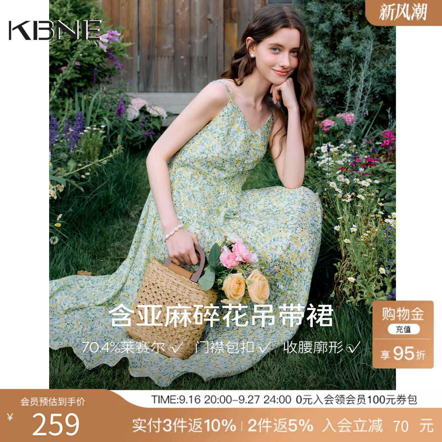 KBNE法式v领无袖吊带连衣裙女2026夏季新款碎花裙中长款亚麻裙子图片