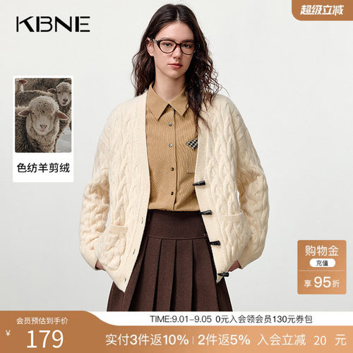 KBNE米色绞花V领羊剪绒毛衣开衫女2025冬新款长袖牛角扣针织上衣