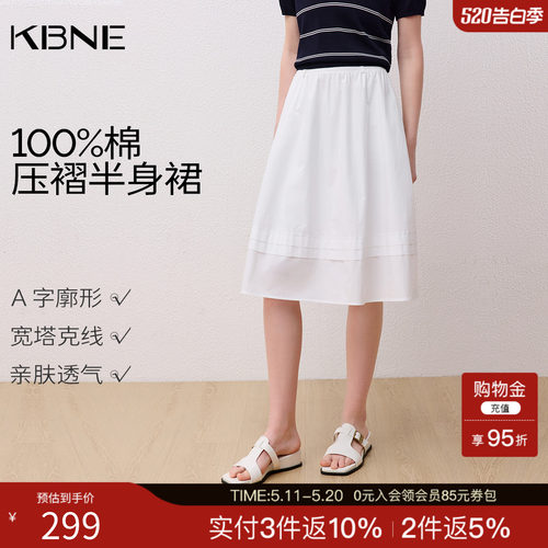 [100%棉]KBNE小个子白色半身裙女2026夏季新款高腰显瘦a字中长裙