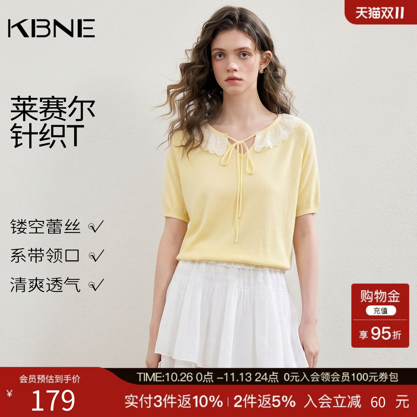 KBNE黄色薄款镂空蕾丝娃娃领短袖针织衫女2026夏季新款设计感上衣