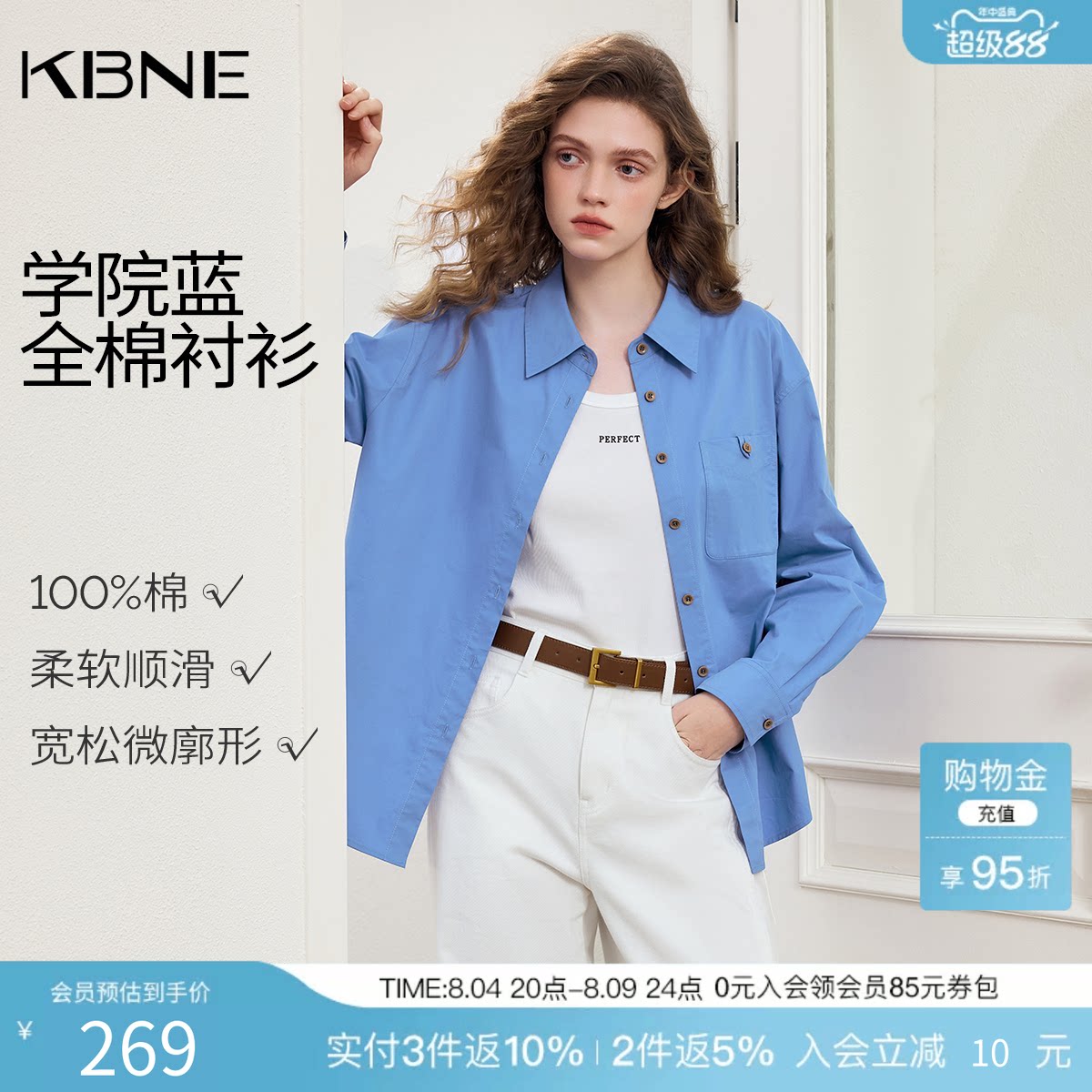 【100%棉】KBNE学院风蓝色衬衫女2026春季新款设计感衬衣别致上衣
