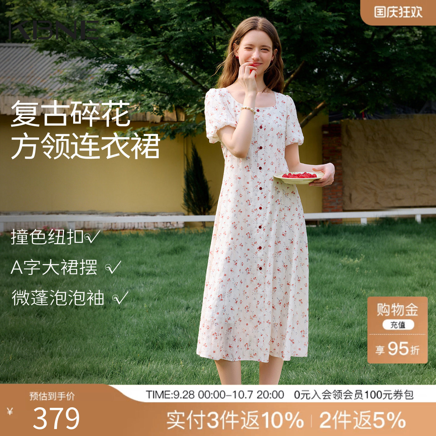 KBNE法式复古碎花连衣裙女2026夏季新款洋气泡泡袖a字收腰长裙子