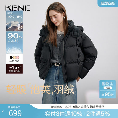 KBNE【90绒】短款粉红羽绒服女2025冬季新款小个子保暖面包服外套