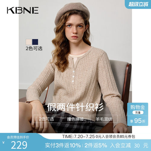 KBNE学院风假两件针织衫女2025秋冬季新款立体绞花针织上衣羊毛衫