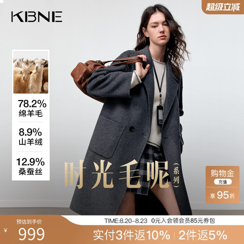 KBNE高级感长款羊毛大衣女装2025冬季新款灰色西装领毛呢大衣