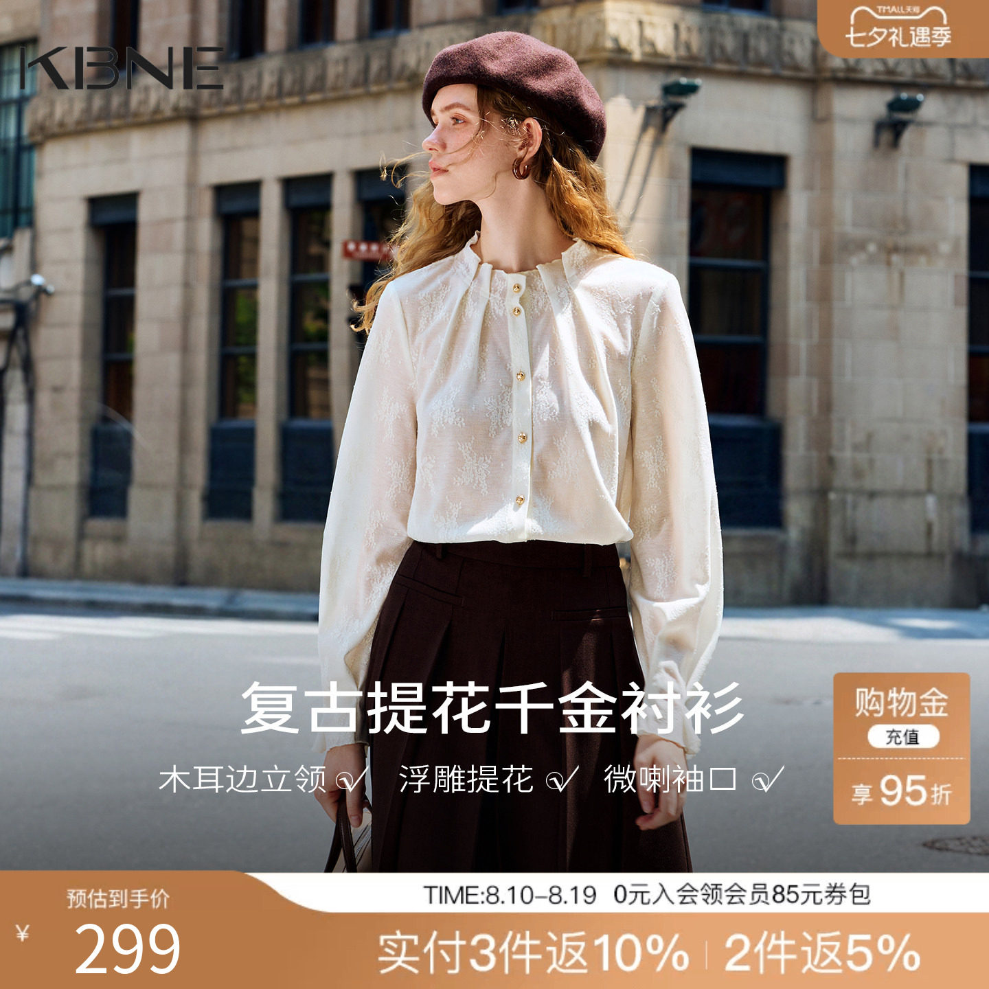 KBNE【千金】法式木耳边小立领提花蕾丝衫女2026秋季新款复古衬衫