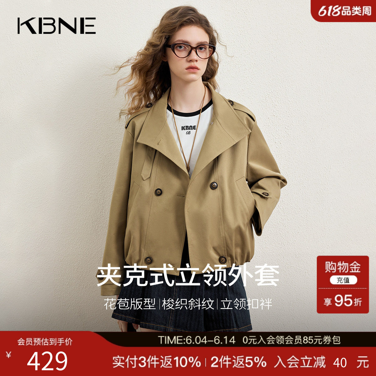 KBNE宽松短款卡其色风衣女2026春季新款小个子翻领外套女花苞上衣